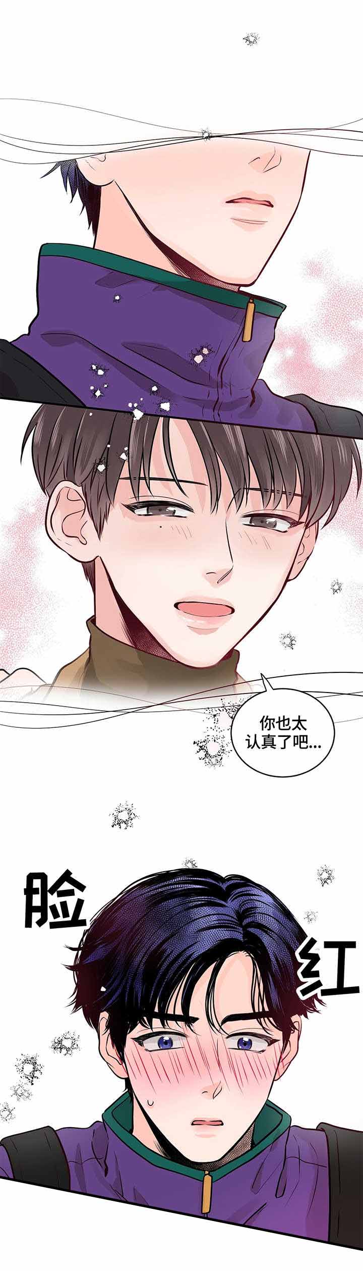 追爱家族大伯追到女老师了吗漫画,第11话1图