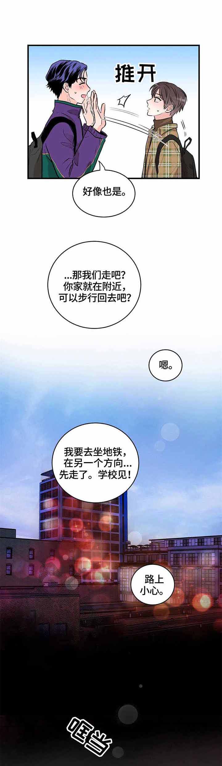 追爱家族大伯追到女老师了吗漫画,第11话2图