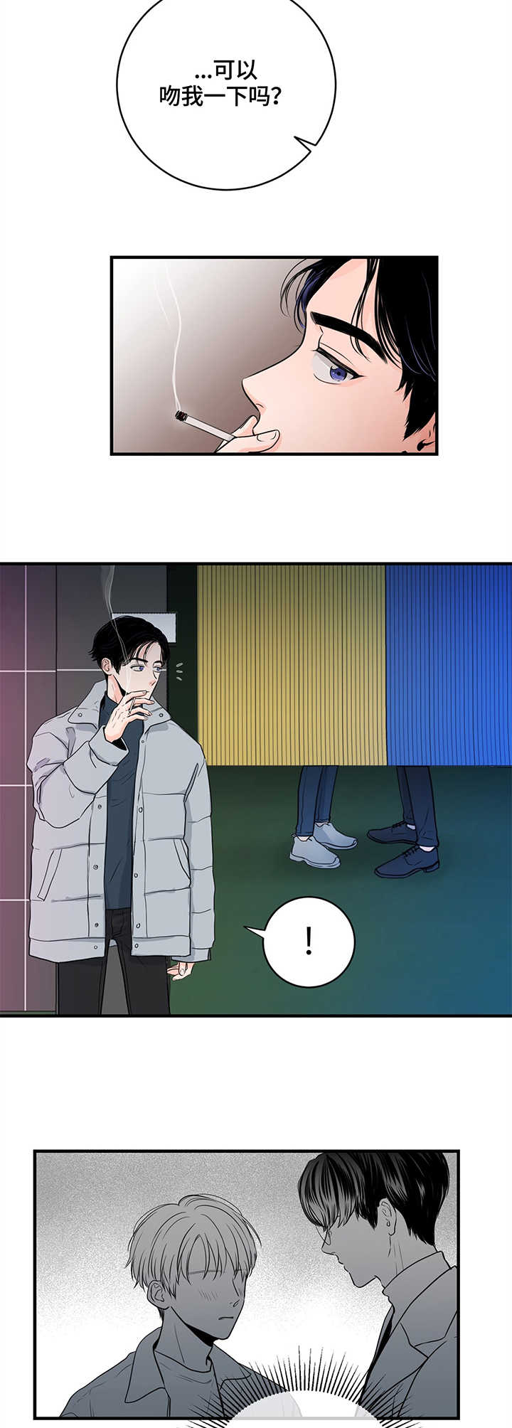 追爱练习记漫画下拉式漫画,第1话5图