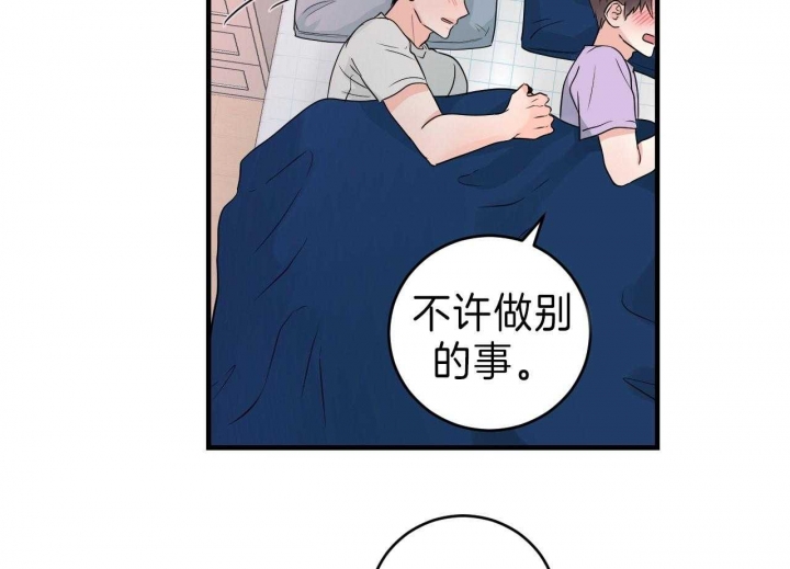 追爱完整版漫画,第79话5图