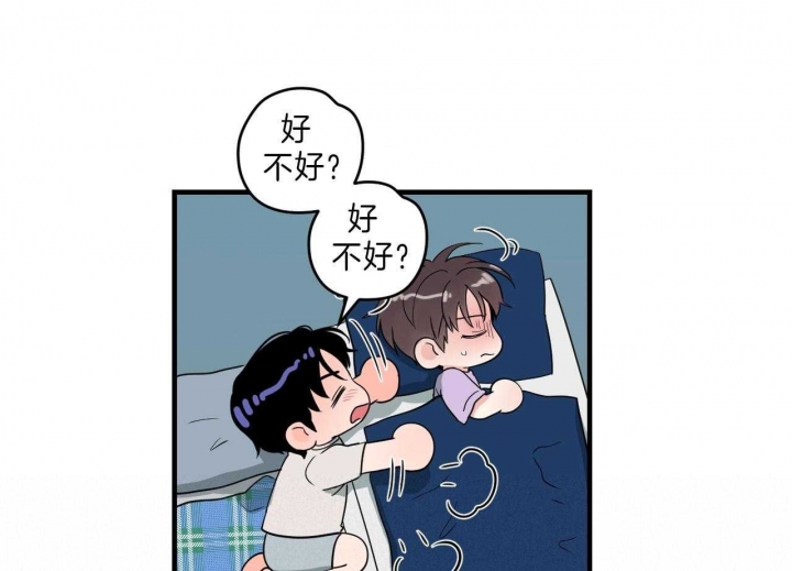 追爱完整版漫画,第79话1图