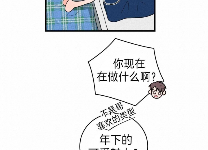 追爱完整版漫画,第79话2图