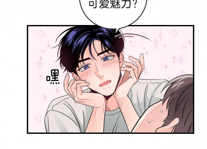 追爱完整版漫画,第79话3图
