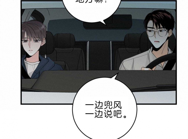 短剧追爱秘籍漫画,第89话5图