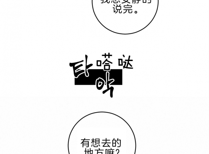 短剧追爱秘籍漫画,第89话4图