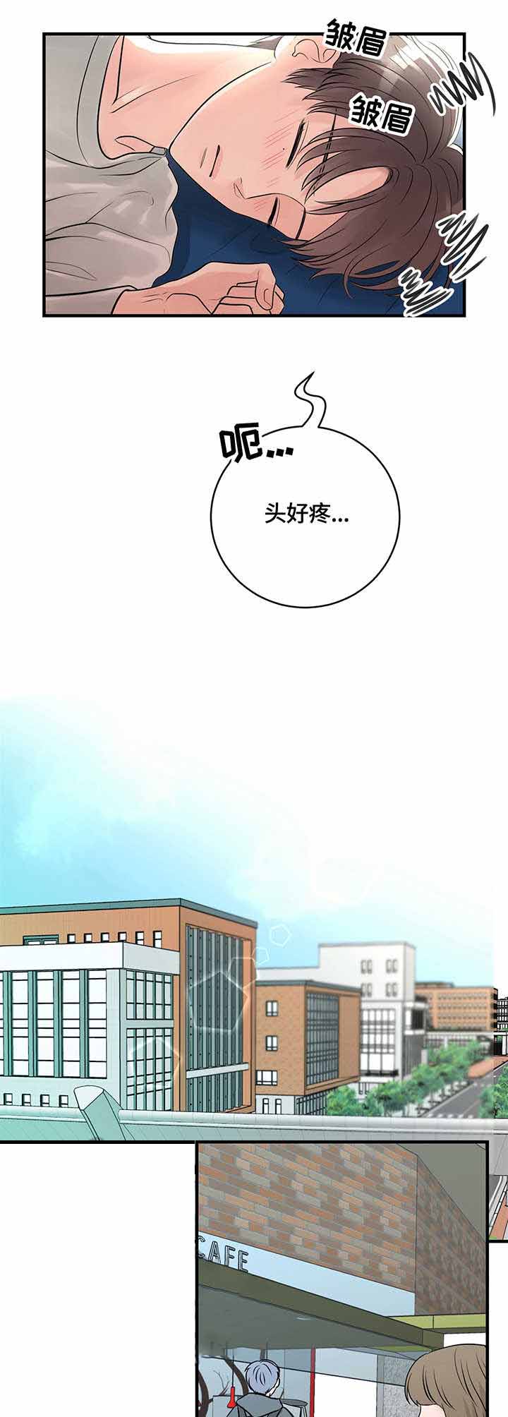 追爱演练记无删减版漫画,第18话1图