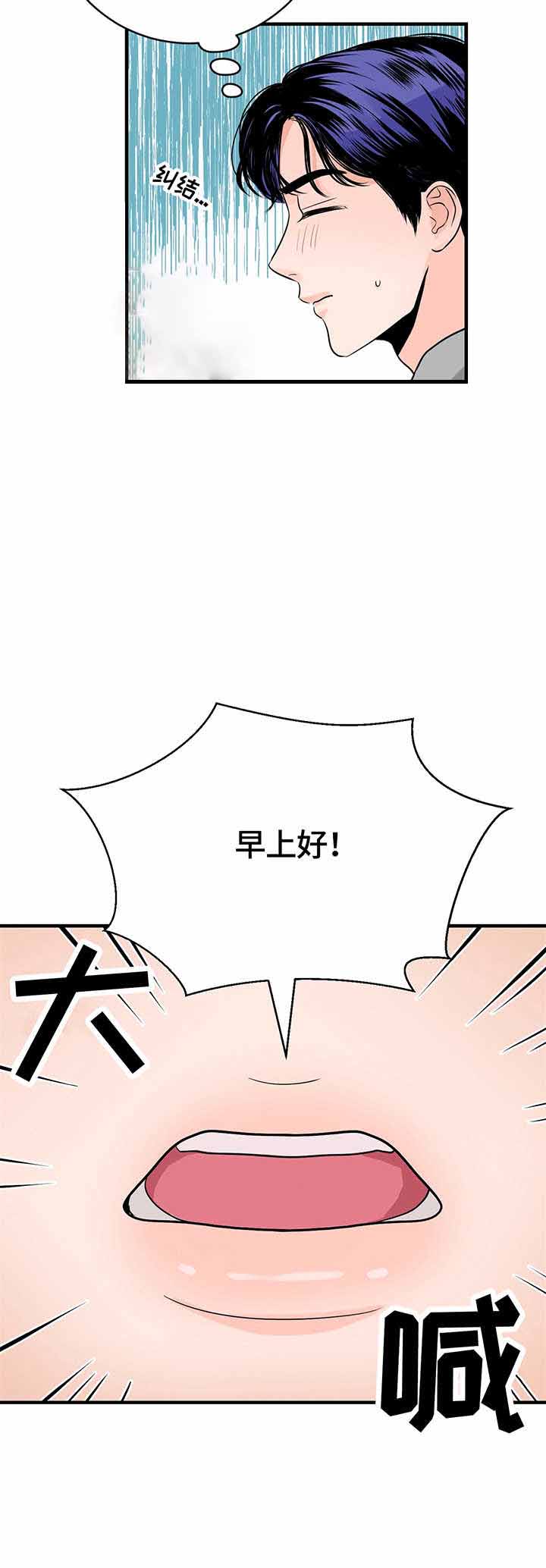 追爱演练记无删减版漫画,第18话5图