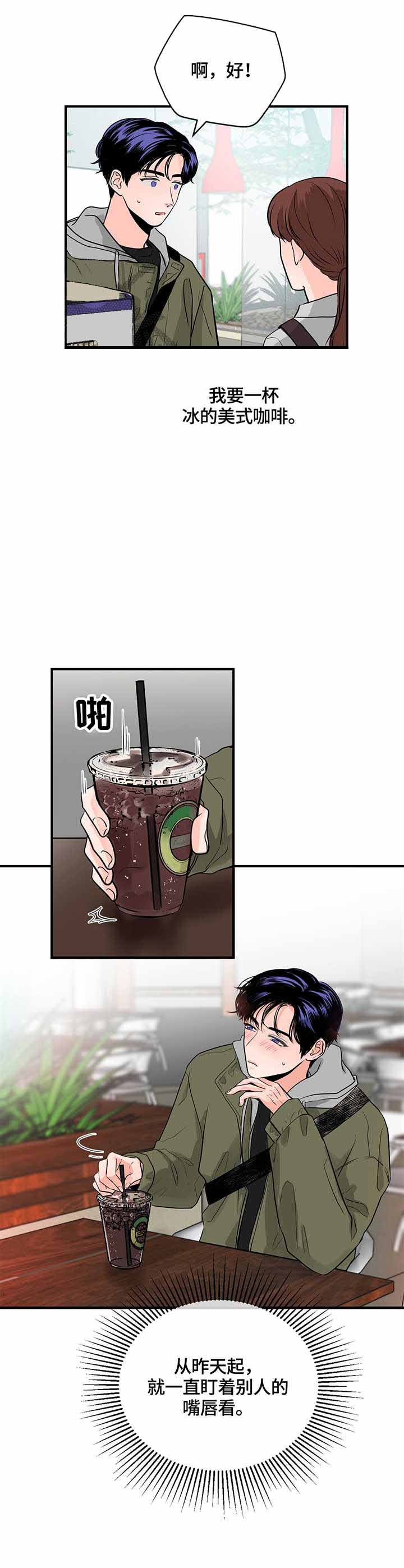 追爱演练记无删减版漫画,第18话3图