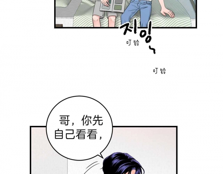 追爱时光机免费观看完整版漫画,第69话5图