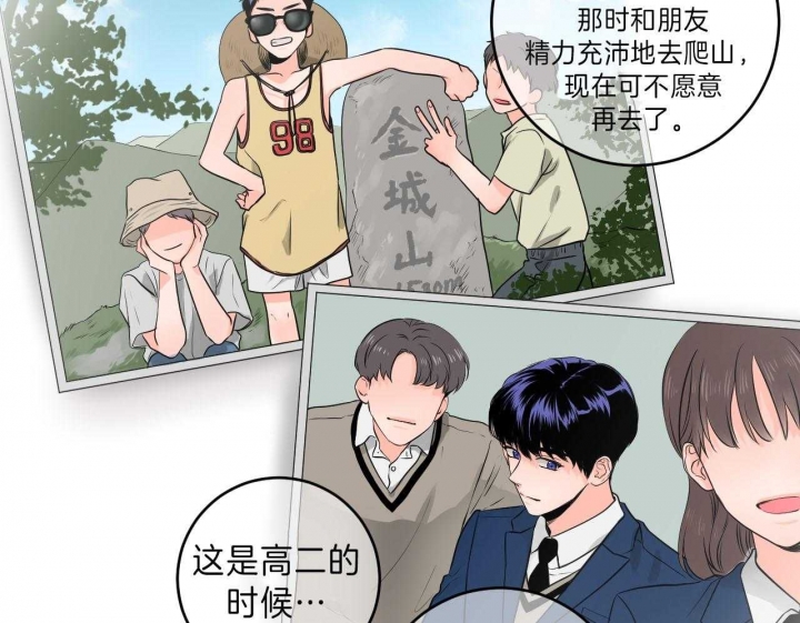 追爱时光机免费观看完整版漫画,第69话3图