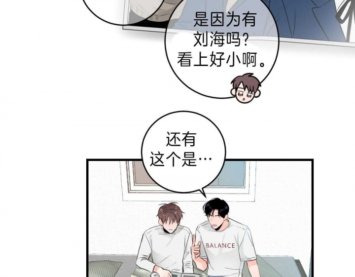 追爱时光机免费观看完整版漫画,第69话4图