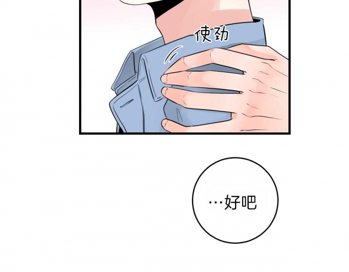 一吻定罪追爱演练记漫画,第66话5图