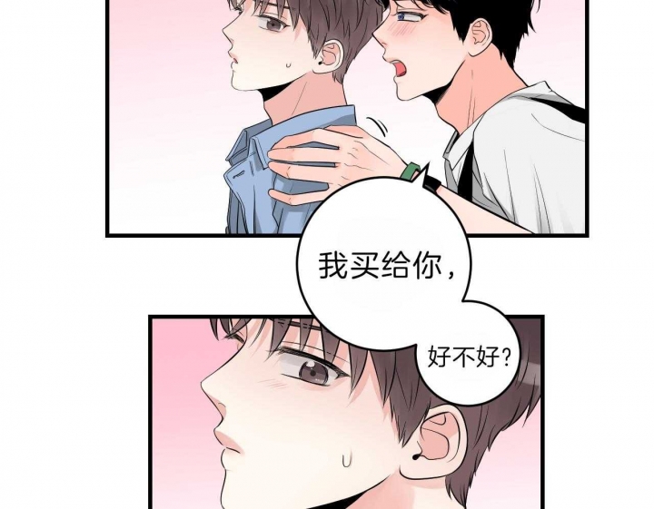 一吻定罪追爱演练记漫画,第66话4图