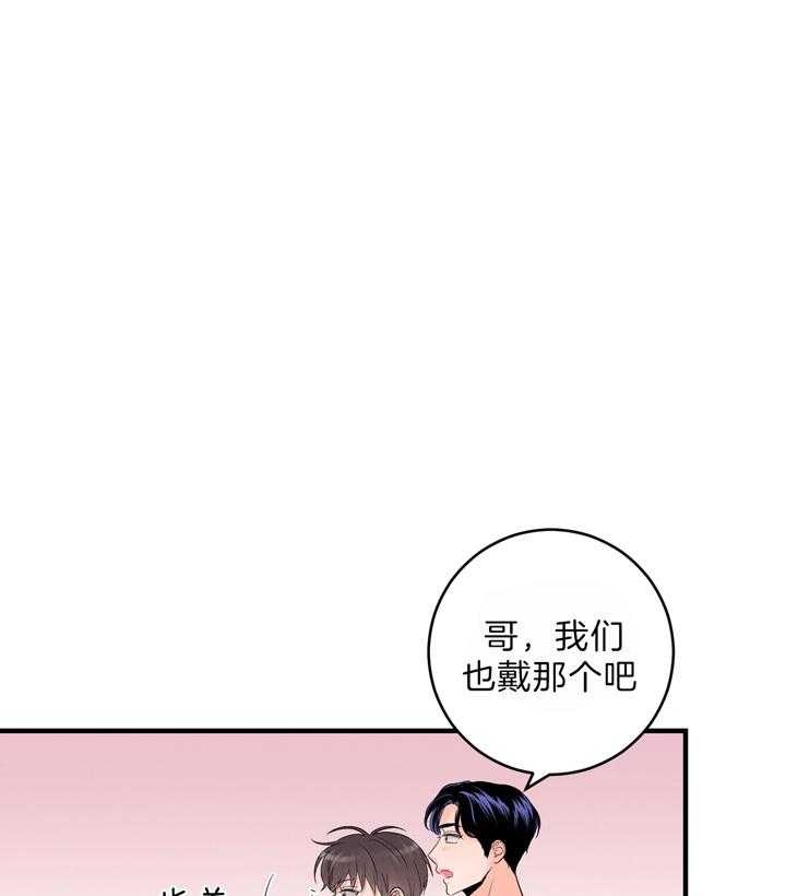 一吻定罪追爱演练记漫画,第66话1图