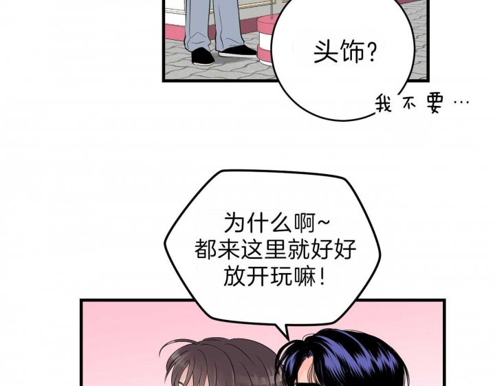 一吻定罪追爱演练记漫画,第66话3图