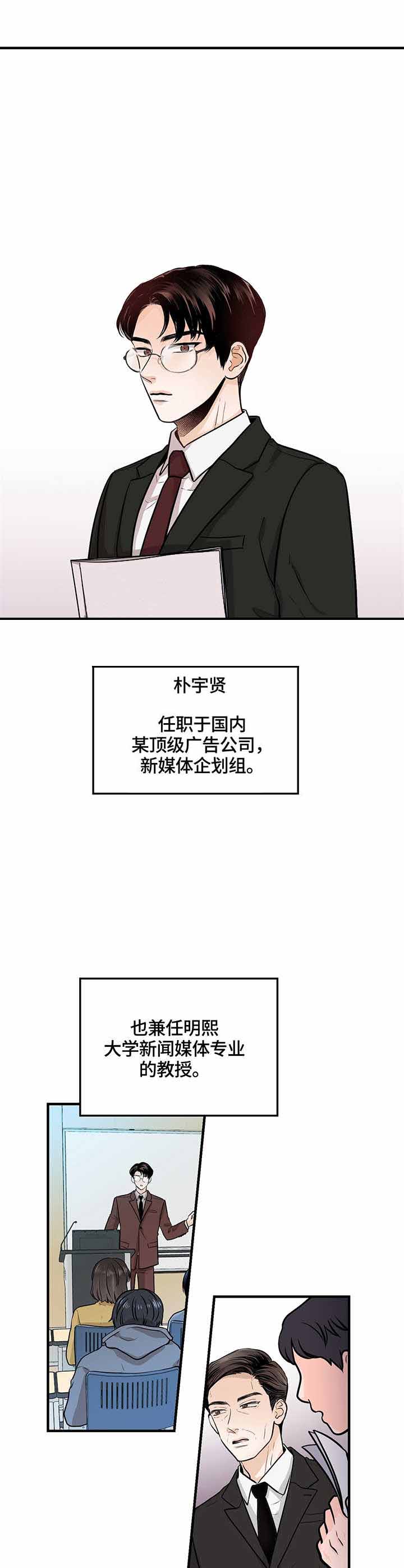 追爱家族拍摄地漫画,第9话1图