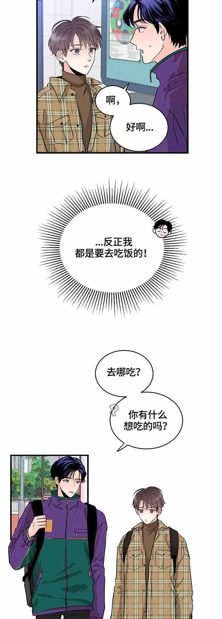 追爱家族拍摄地漫画,第9话5图