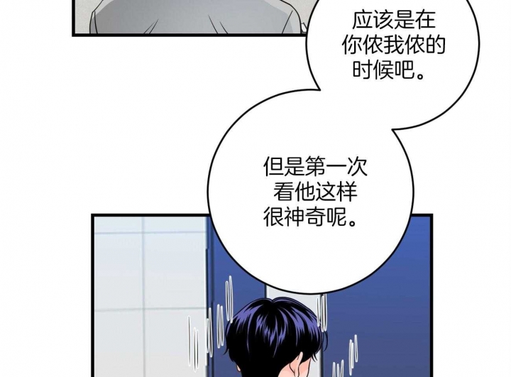 追爱电影漫画,第82话2图