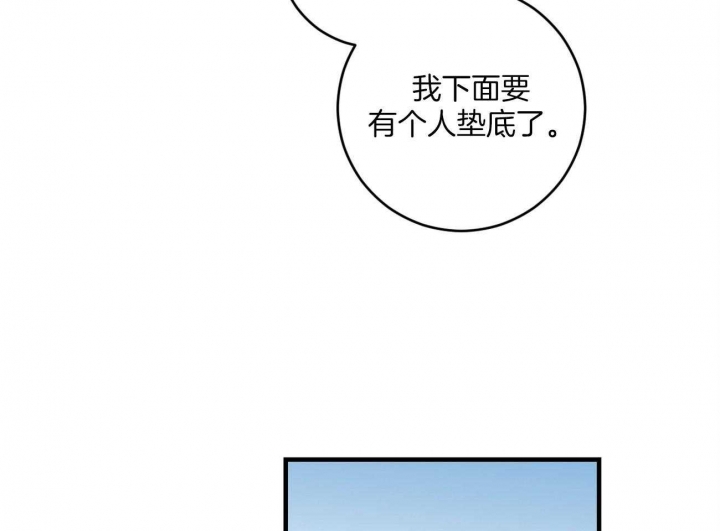 追爱电影漫画,第82话5图