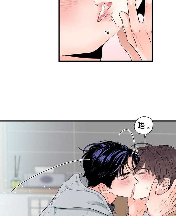 追爱电影漫画,第62话5图