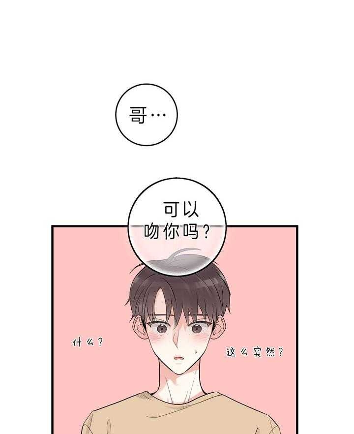 追爱电影漫画,第62话1图