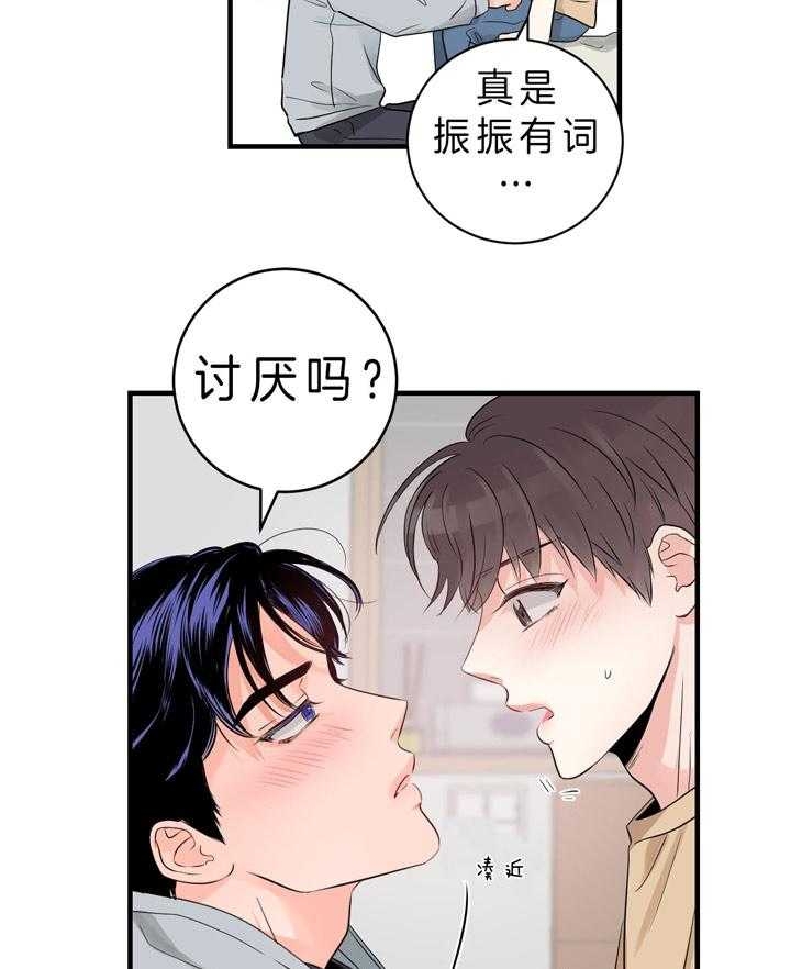 追爱电影漫画,第62话3图