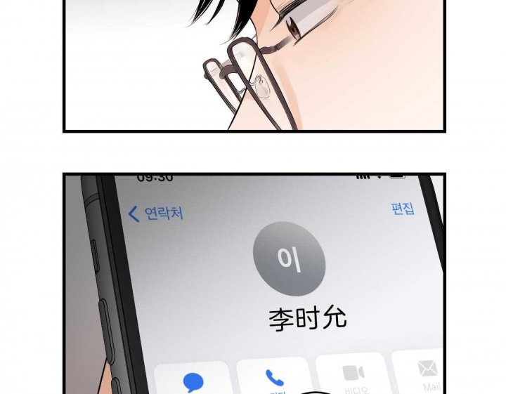 追爱家族贾乃亮追女老师后续漫画,第64话4图
