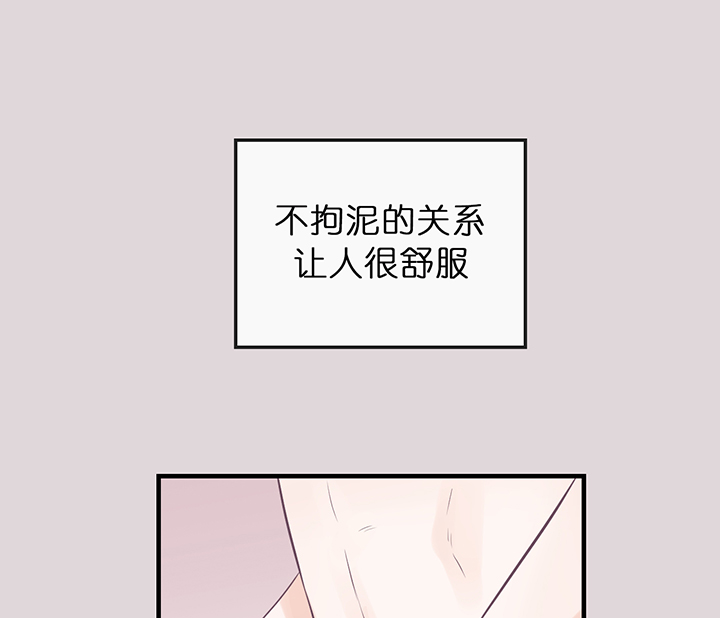 追爱秘籍漫画,第53话1图