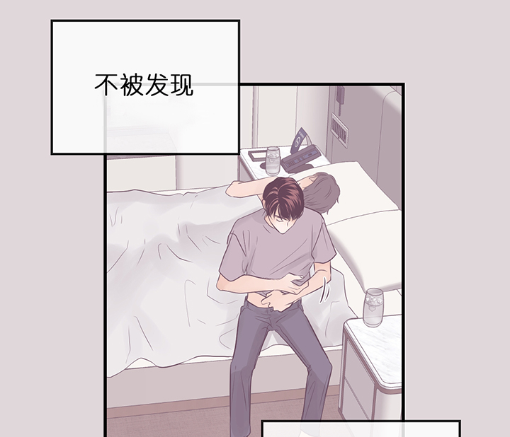 追爱秘籍漫画,第53话3图