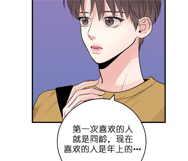 追爱演练记无删减版漫画,第45话2图