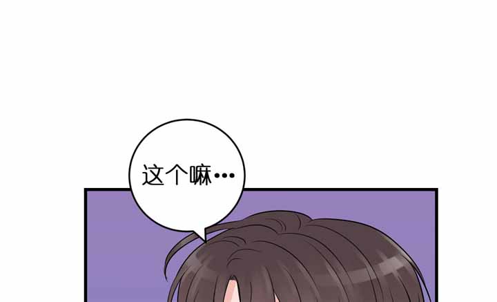 追爱演练记无删减版漫画,第45话1图