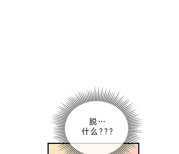 新追爱演练记漫画,第60话1图