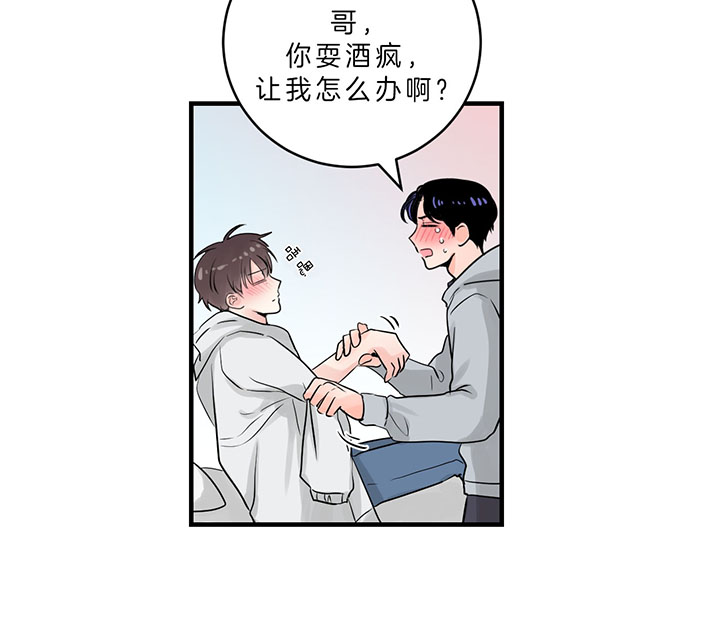新追爱演练记漫画,第60话3图