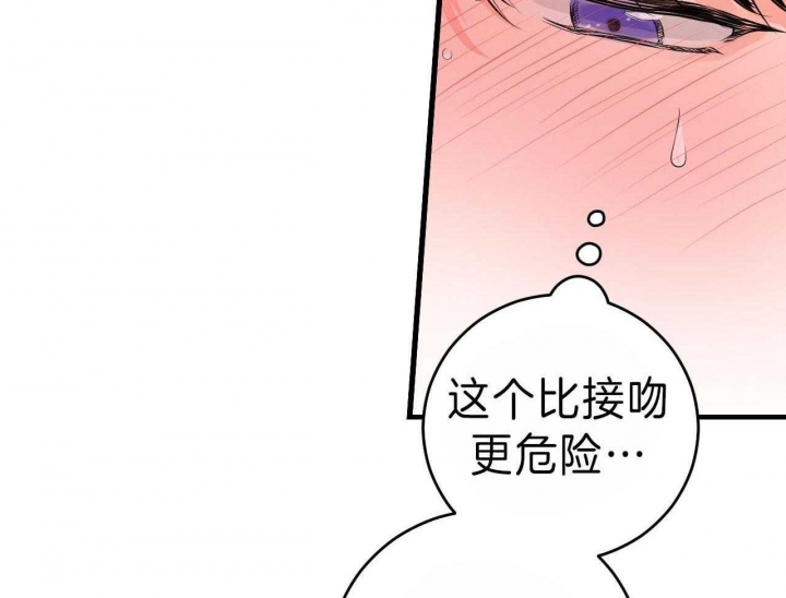 短剧追爱秘籍漫画,第71话2图