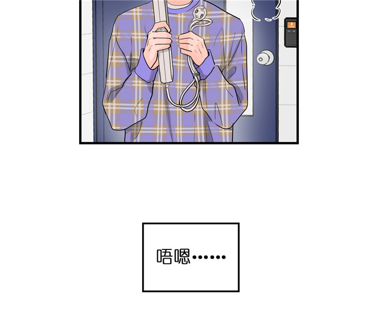 追爱秘籍漫画,第40话5图