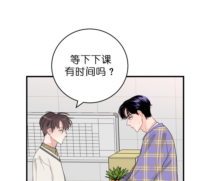 追爱秘籍漫画,第40话1图