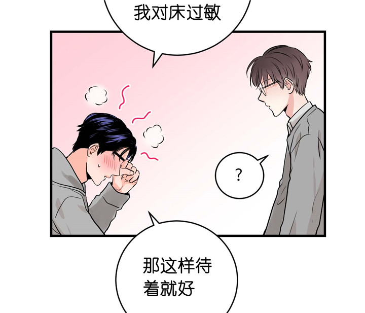 追爱秘籍漫画,第22话2图