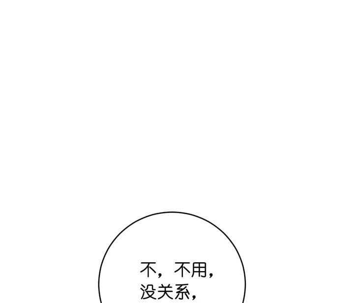 追爱秘籍漫画,第22话1图