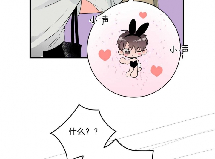 一吻定罪追爱演练记漫画,第96话4图