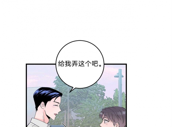 一吻定罪追爱演练记漫画,第96话1图