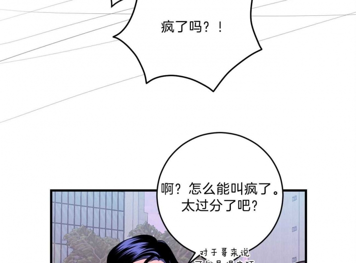 一吻定罪追爱演练记漫画,第96话5图