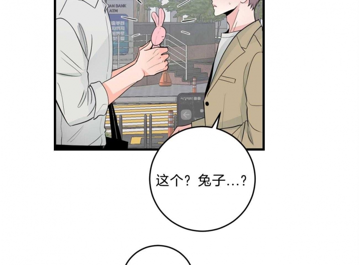 一吻定罪追爱演练记漫画,第96话2图