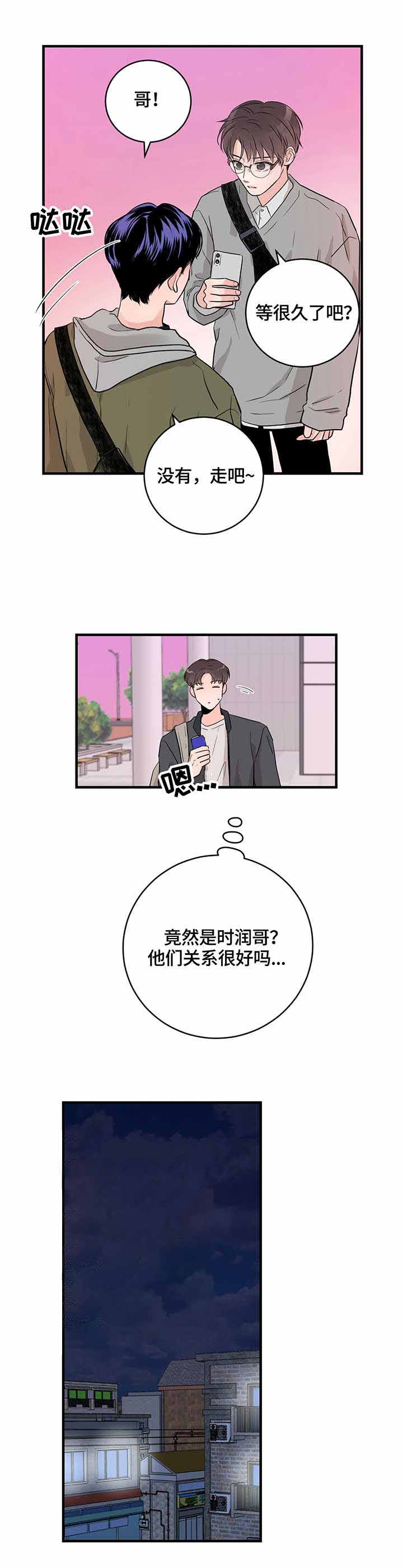 追爱家族80万要回来了吗漫画,第20话4图