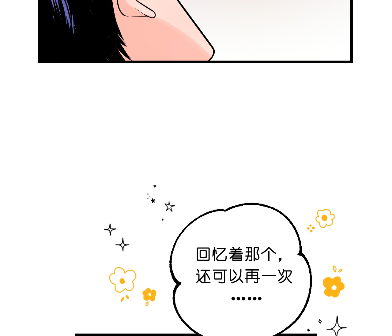 追爱家族拍摄地漫画,第34话3图