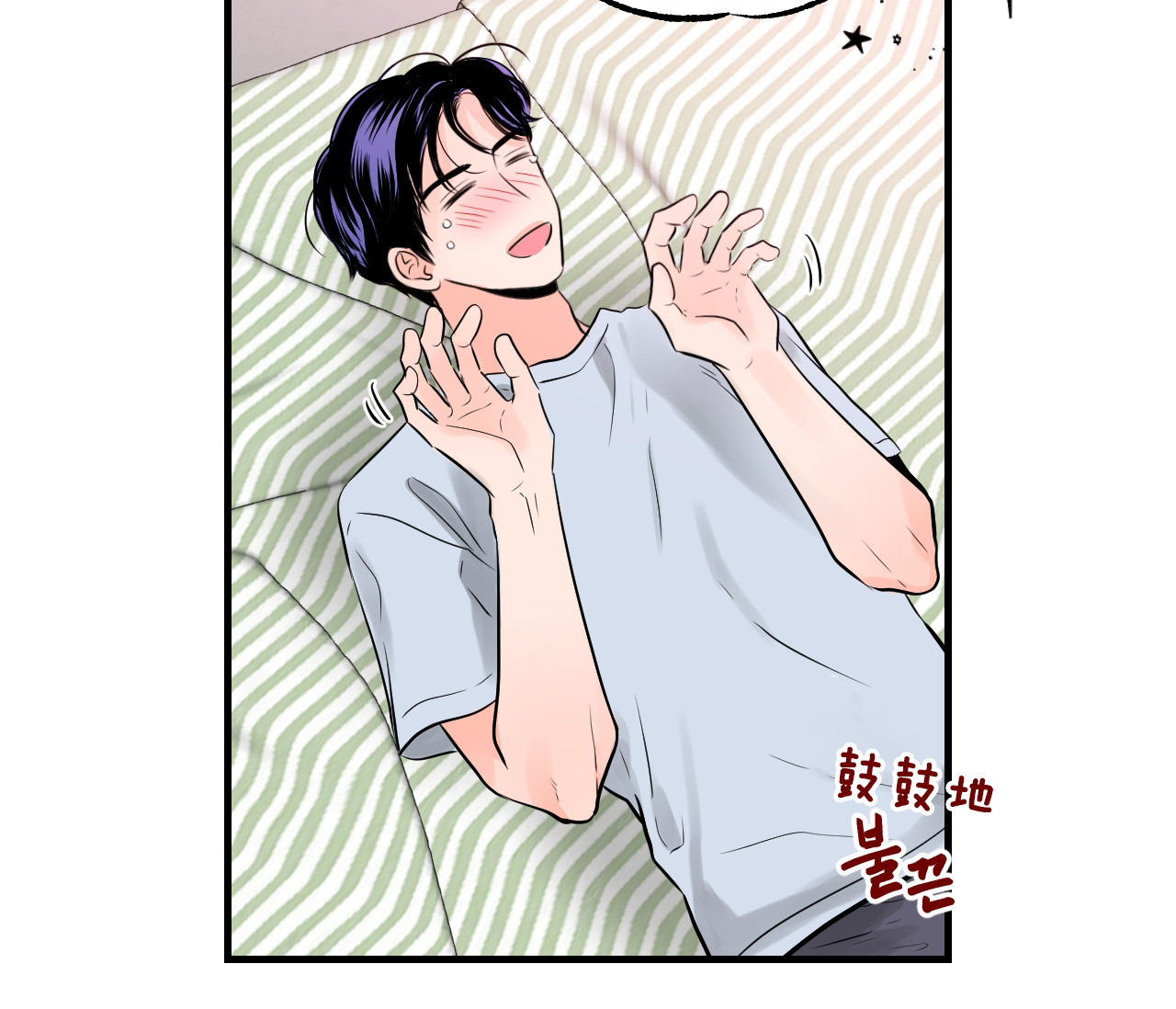 追爱家族拍摄地漫画,第34话4图