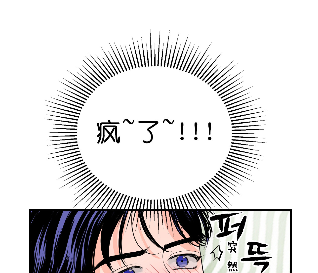 追爱家族拍摄地漫画,第34话5图
