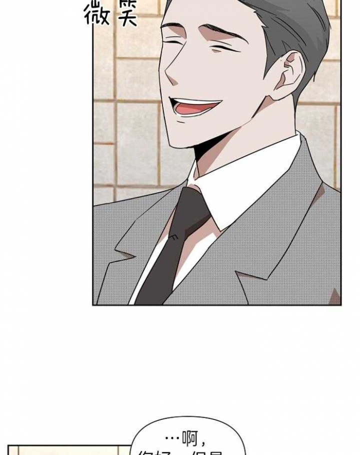追爱训练手册漫画,第80话4图