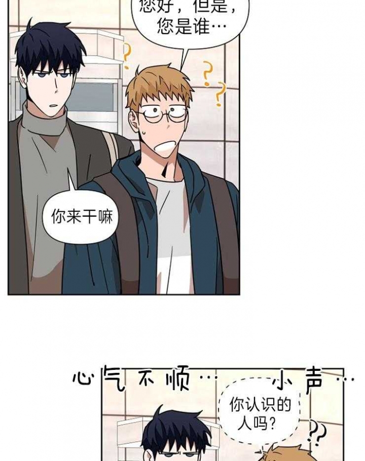 追爱训练手册漫画,第80话5图