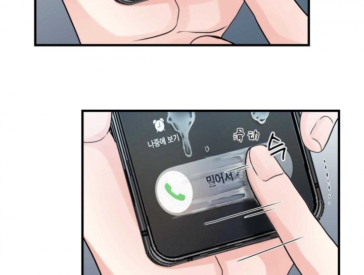 追爱家族电视剧剧情分集介绍漫画,第77话4图