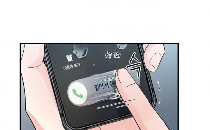 追爱家族电视剧剧情分集介绍漫画,第77话3图